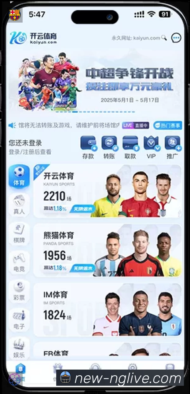 扫码下载NG体育App